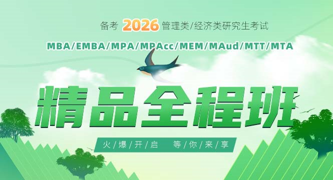 早鳥考研