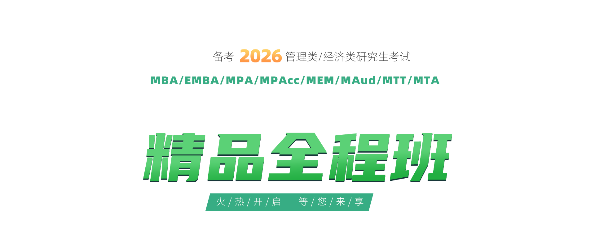 备?026_֓全程班火热开?/></div>
    <div   id=