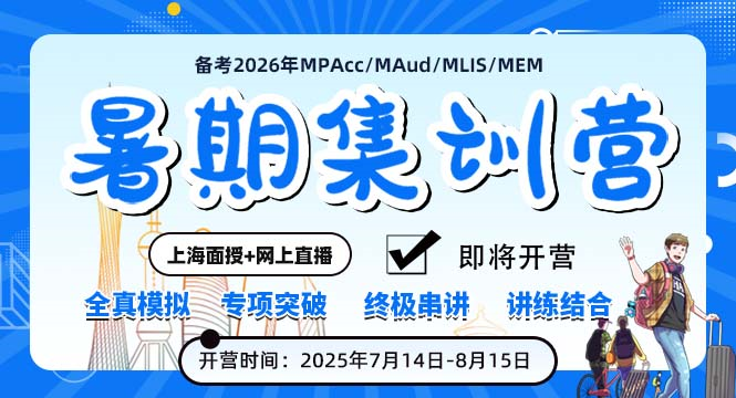 暑期集訓(xùn)營