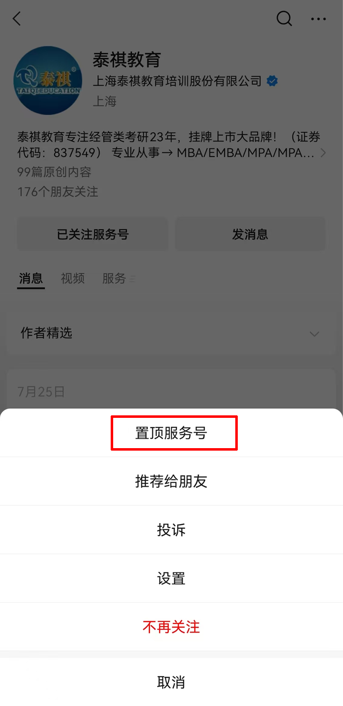如何開啟任務(wù)提醒